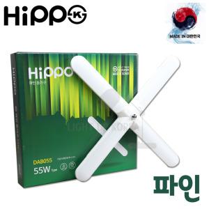 히포 LED십자등 55W 십자등기구 파인 라인 두영 비츠온 코콤 필립스 오스람 방등 형광등