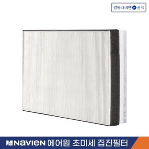 경동나비엔 에어원 환기청정기 초미세 집진필터