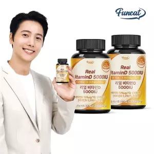 퍼니트 리얼 비타민D 5000IU 90정 x2병 6개월분