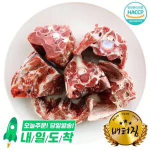(배터짐) 보신용 양등뼈 2kg 양내장  양고기 양갈비 양꼬치
