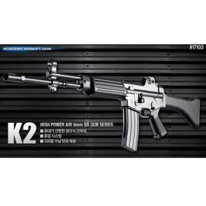 ad 아카데미과학 K2 에어건 아카데미에어건 에어소총