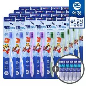 [애경] 2080 키즈 칫솔 4단계 x24개 +키즈치약50g 5개증정