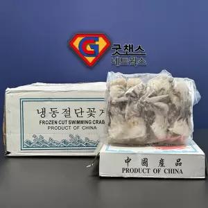 살꽉찬 손질절단꽃게 1박스 5.4kg(450gx12개) 업소용