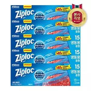 [지퍼락]지퍼락 그립앤실 냉동 중형 15매 x 5개