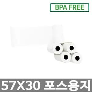 수입지 APP 포스용지 57X30 50롤 무지 감열지 혈압계용지 PDA 휴대용단말기용 타코메타용지 BPAFREE