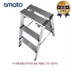 [스마토] 사다리 SLB02G 2단 일반 광폭 가정용 접이식 미니 소형 경량 안전 발판 작업