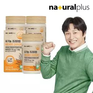 [내츄럴플러스] 유기농 프리미엄 비타민D3 2000IU 60정 3박스(6개월분) / 뼈 건강