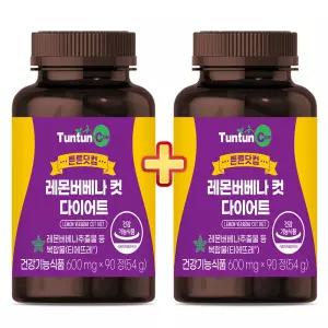 레몬버베나 컷 다이어트 (3개월분) + 1개 추가 / 건강기능식품 / 레몬버베나 추출물 등 복합물