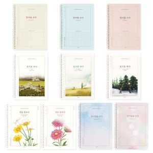 인디고 어른 학습지 모음전 (필사 한자 컬러링 손글씨) 성인취미 시니어 컬러링