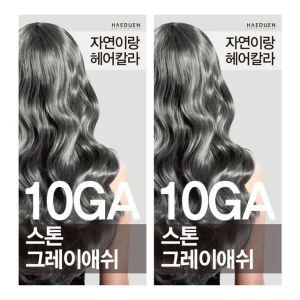 자연이랑 헤어칼라 염색약 10GA 스톤그레이애쉬 1+1