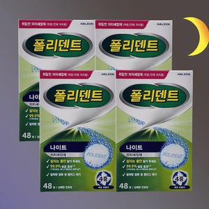 폴리덴트 의치 틀니 세척제 나이트 48정 4개(총 192정)