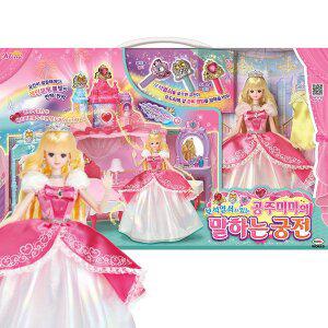 [미미월드]4[미미월드] 보석열쇠가 있는 공주미미의 말하는 궁전