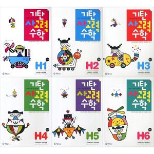 [기탄교육]기탄 사고력 수학 H단계 1-6 세트 (전6권) 초4