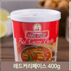 태국 커리 페이스트 레드 400g 전통 카레 파스타 요리
