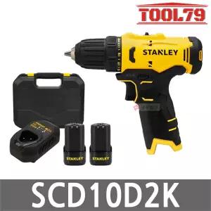 스탠리 SCD10D2K 충전 드라이버 드릴 12V 2.0Ah 배터리 2개 컴팩트형 2단속도조절 20단클러치 브러쉬리스