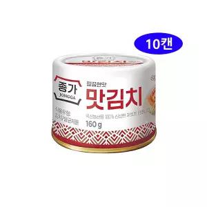 종가집 맛김치 캔 160g 10캔 청정원