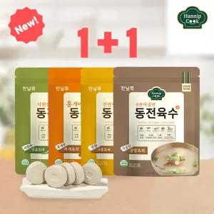 한닢쿡 동전육수80g 1+1(총40알) 개별포장 동전육수 NEW사골1봉포함