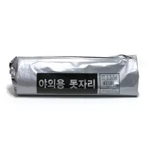 방수용 나들이용돗자리 은박 돗자리 (WFHJHR4)