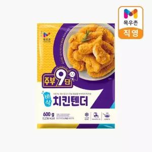 주부9단 바삭치킨텐더 600g × 2팩