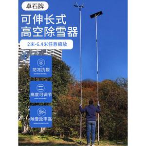 지붕 제설 도구 4MM 밀대 눈치우는도구 천장 지붕제설삽 텔레스코픽 4M 신축식고공와이퍼