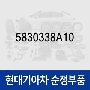 [현대모비스] 순정 씰 키트-리어 브레이크 디스크 (5830338A10) 그랜저XG,그랜저TG,쏘나타EF,쏘나타NF