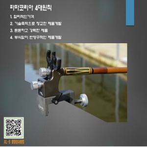 (파파코리아) new AL-9각목걷치 로드클램프