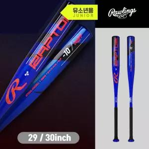 롤링스 유소년 랩터 -10 야구 배트(29inch 30inch)