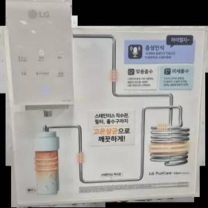 LG전자 퓨리케어 오브제컬렉션 WD523VC 정수기 (로얄) 자가관리 3년치 필터포함