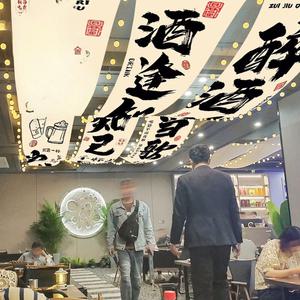 장식 천장 이자카야 식당 일식집 소품 데코