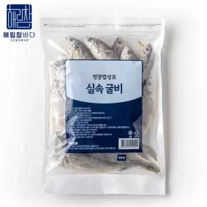 해림참바다 영광 법성포 굴비 실속 굴비 20미 1.15kg
