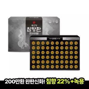 [본사직영] 종근당 침향환 프리미엄(침향22%, 녹용10%) 3.75g 60환+쇼핑백