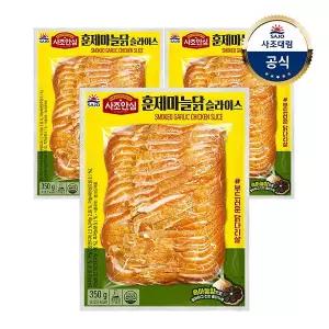 [사조대림][대림냉장] 사조안심 훈제마늘닭 슬라이스 350g x 3개