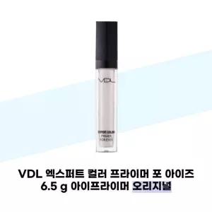 [VDL] VDL 엑스퍼트 컬러 프라이머 포 아이즈 오리지널 6.5g 아이프라이머