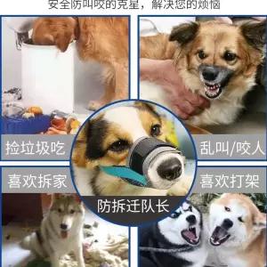 강아지 메시 입마개 대형견 중형견 소형견 짖음방지