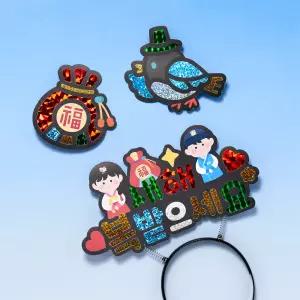 [민화샵] 새해 포일아트 머리띠 설날 만들기 놀이 키트 재료 어린이 초등 미술 복주머니 스티커