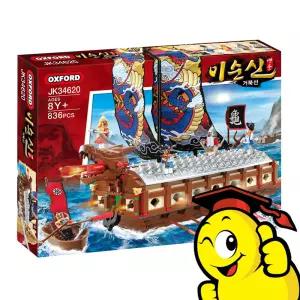 옥스포드 영웅 이순신 거북선 JK34620