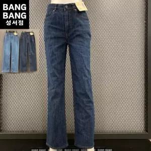 뱅뱅 HC04 봄여름여성 세미와이드 일자얇은청바지 인밴드 뉴  스트레이트 스판 데님