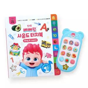 (정품) 베베핀 사운드 터치북 + 동요 스마트폰