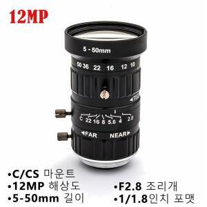 C/CS 마운트 렌즈 12MP 5-50mm F2.8 1/1.8' 광각 고화질 감시용 USB/IP/POE CCTV 보안 카메라 및 웹캠용