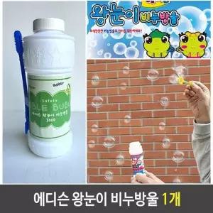 [하프클럽/셀러허브_여성트랜드패션]비눗방울 유아용품 비누방울 대형 놀