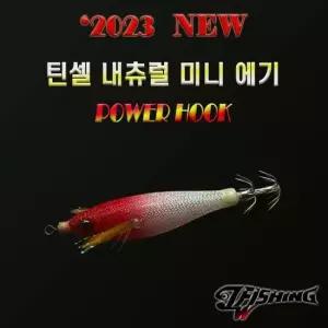 [무료배송] 쭈꾸미에기 갑오징어낚시 틴셀 미니 에기 닭새우에기