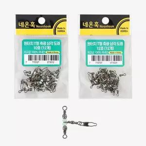 [하프클럽/]네온훅 원터치 T형 축광 삼각 도래 야광 자작 문어 쭈꾸미 갑오