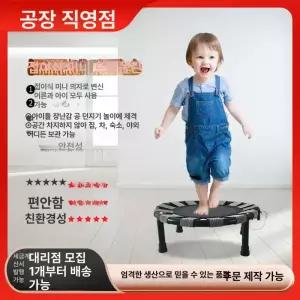미니 프램펄린 키덜트 농구 폴린 실내 트램펄린
