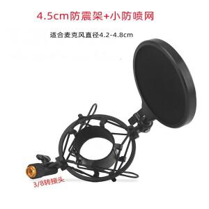 더블 메쉬 팝 필터 및 나사 어댑터가 포함된 마이크 쇼크 마운트 조정 가능 진동 방지 메탈 홀더 클립