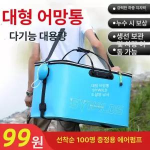 낚시 다용도 밑밥통 어밥통 살림통 물고기통 루어보조백 마끼통 투명 루웍스 밑밥 해루질