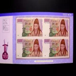 한국은행 2004년 2차 천원 완미 지폐 4매 연결권 4면부 1000원 연결형 은행권