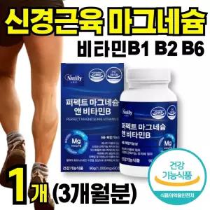 중장년 마그네슘 3종 비타민B 기준치 100% 신경안정 근육기능유지 노인추천 눈꺼풀떨림 팔다리쥐날때 활력