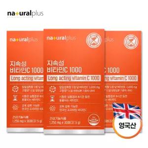 고농도 속편한 비타민C 공복 영국산 비타민C 알약 형태 약3개월분