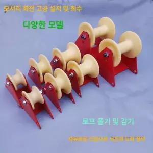 도르레 고소작업 건설 작업대 갈고리 1개 모서리