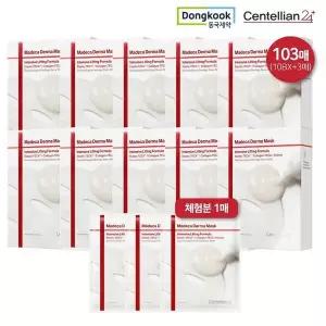 [하프클럽/](방송에서만 103매) NEW 동국제약 마데카 더마 마스크팩 (체험분 1